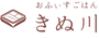 おふぃすごはんきぬ川